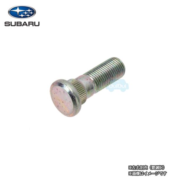 28055TA002【スバル純正】ハブボルト ※1個販売【SUBARU純正部品】純正