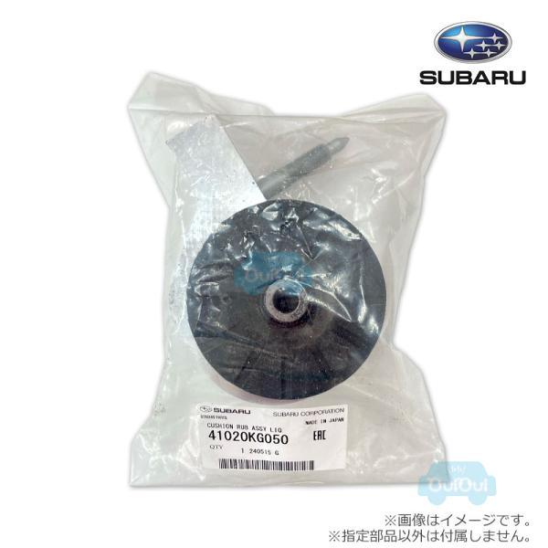 SUBARU（スバル） 41020KG050【スバル純正】エンジンマウント【SUBARU