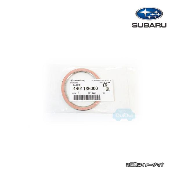 ■マフラー　ガスケット/1個■フォレスターNA車用　マフラー交換時に１個必要。■品番：44011SG000※多少のゆがみが見られる場合がございますが、　取付の際に締めつけて密着させるつくりになっており、ご使用には問題ごさいません。