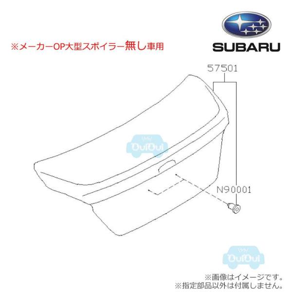SUBARU（スバル） 57509VC0029P【スバル純正】【福山通運配送