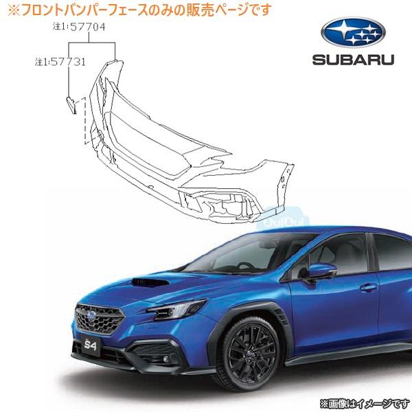 57703VC210--【スバル純正】【福山通運配送】フロントバンパーフェース