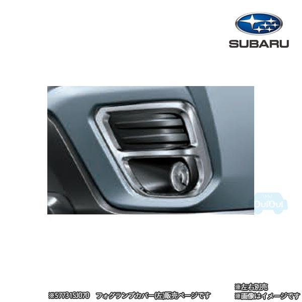 57731SJ070【スバル純正】フォグランプカバー(左)※無塗装ブラック+