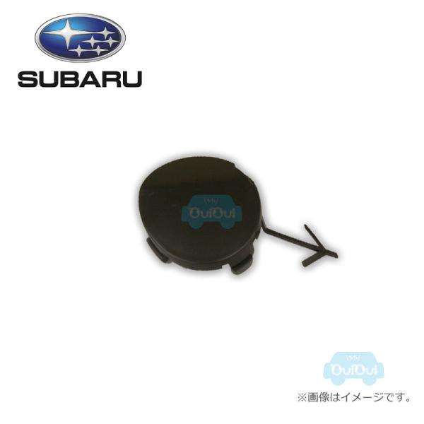 SUBARU（スバル） 57731VA320【スバル純正】けん引フックカバー