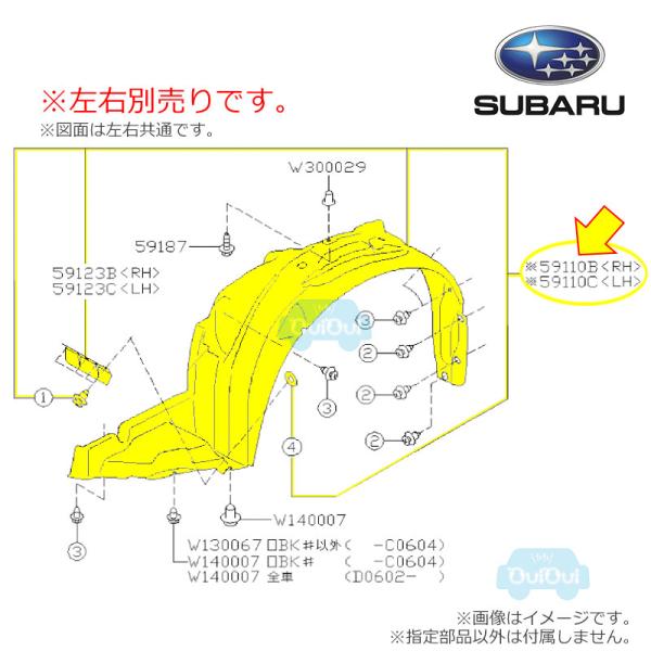 59110AG001【スバル純正】【福山通運配送】マッドガード/フェンダーライナー フロント右(運転席側)のみ【SUBARU純正部品】純正パーツ 純正部品