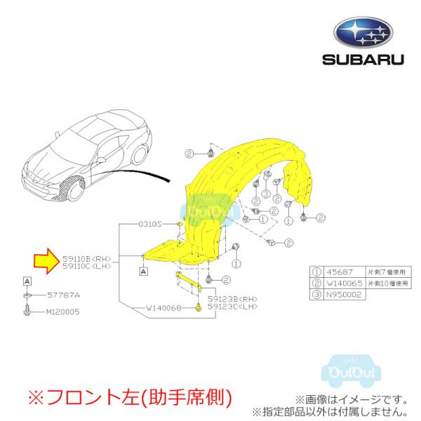 SUBARU（スバル） 59110CA011【スバル純正】【福山通運配送