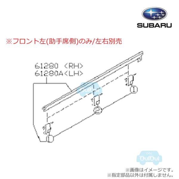 SUBARU（スバル） 61280AG011【スバル純正】ドアアウターウェザー