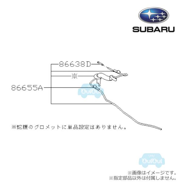 リアリーブウォッシャー500ml×2本 SUBARU（スバル） 86655VA020【スバル純正】リヤウォッシャーホース