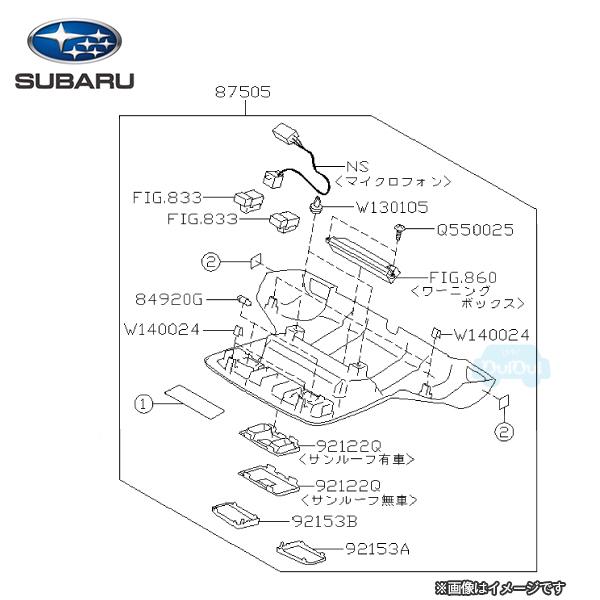 87505AL261ME【スバル純正】アイサイトカメラカバー ※補修・交換用部品