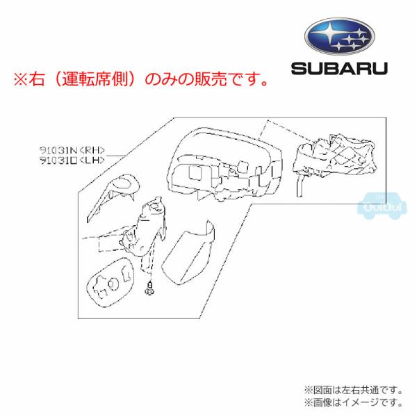 91036VA503【スバル純正】ドアミラーユニット RH※右側（運転席側）のみ【SUBARU純正部品】純正パーツ 補修部品(旧品番：91036VA502)