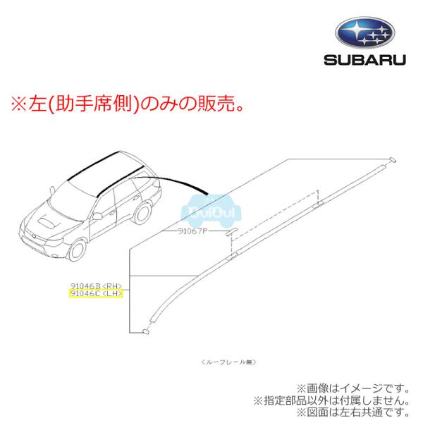 SUBARU（スバル） 91046SC010【スバル純正】【福山通運配送】ルーフ