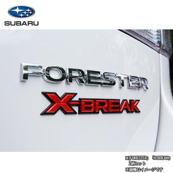 93079SJ080【スバル純正】リア用レターマーク「FORESTER」+「X-BREAK