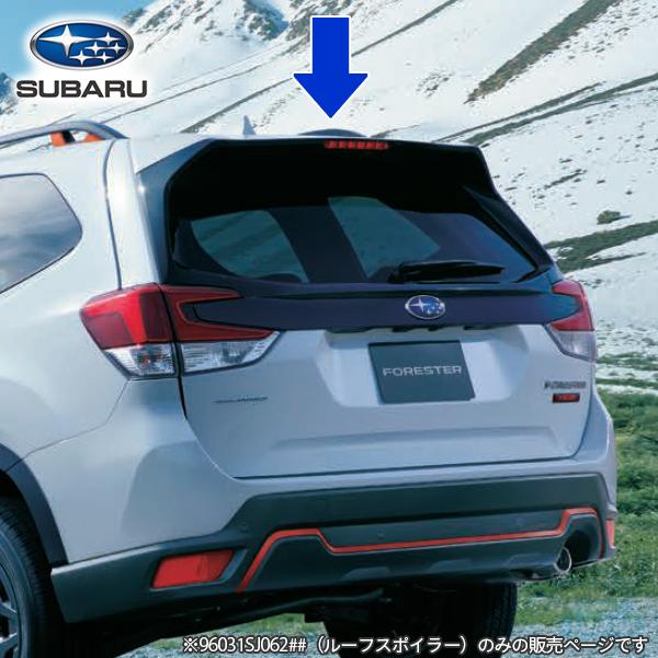 96031SJ062NN【スバル純正】ルーフスポイラー※補修用部品※単品販売※無