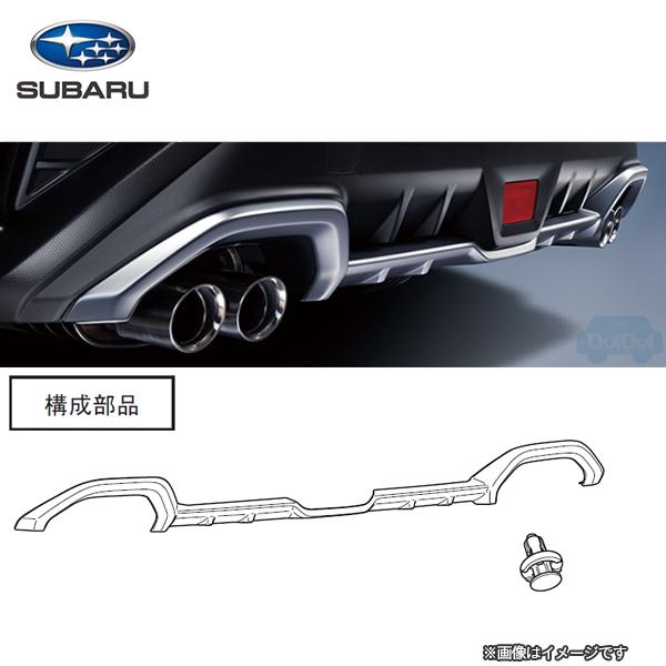 E5617VC550【スバル純正】【福山通運配送】リヤバンパースカート