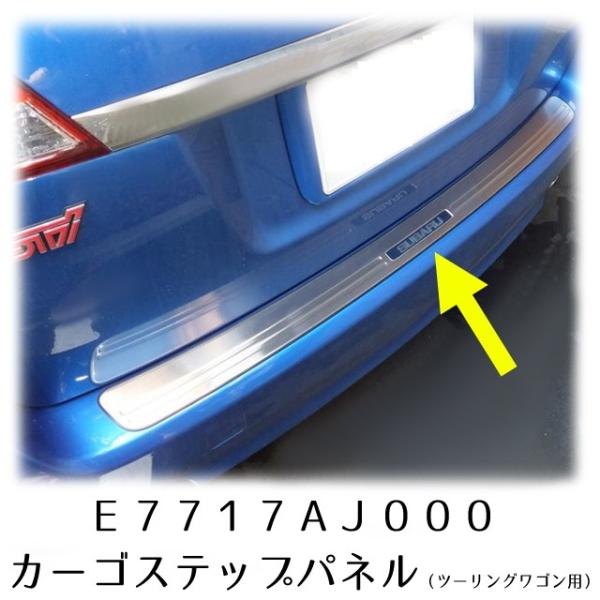 カーゴステップパネル　スバル車 taxnerima_e7717aj000