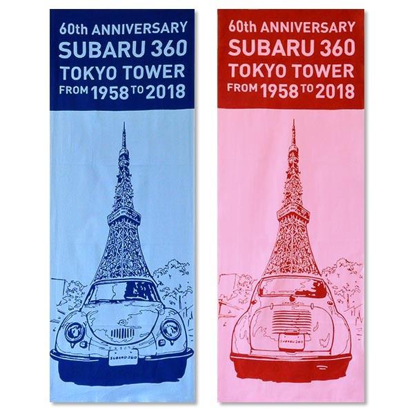 SUBARU（スバル） FHMY18005600【スバル公式】SUBARU 360×東京タワー