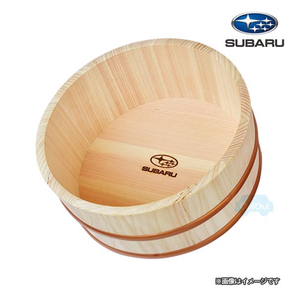 木の桶 FHMY22003800【スバル公式】ヒノキ桶 天然木の香りが爽やか【SUBARU
