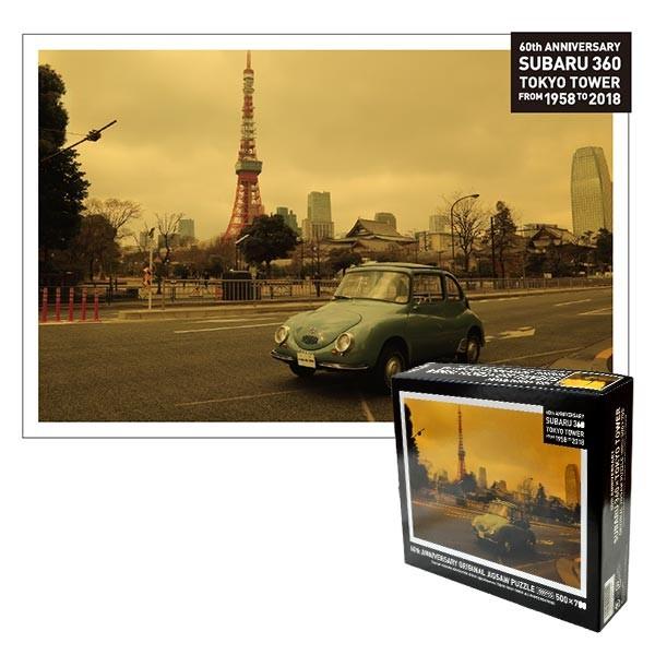 SUBARU FHSH18005900【スバル公式】SUBARU 360×東京タワー SUBARU FHSH18005900【スバル公式】SUBARU 360×東京タワー