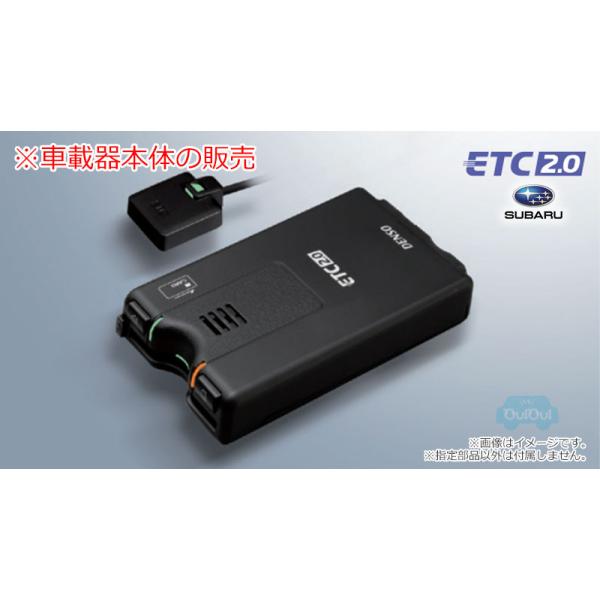 SUBARU（スバル） H0015VC230【スバル純正】ETC2.0車載器 ※本体のみ
