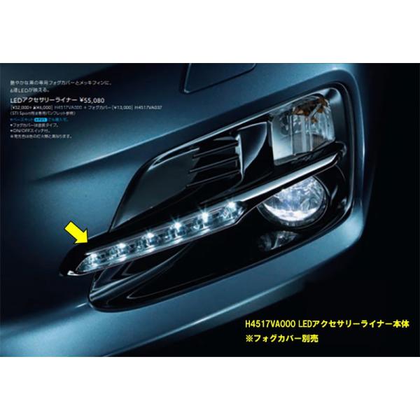 SUBARU H4517VA000【スバル純正】アクセサリーライナー本体 SUBARU H4517VA000【スバル純正】アクセサリーライナー本体