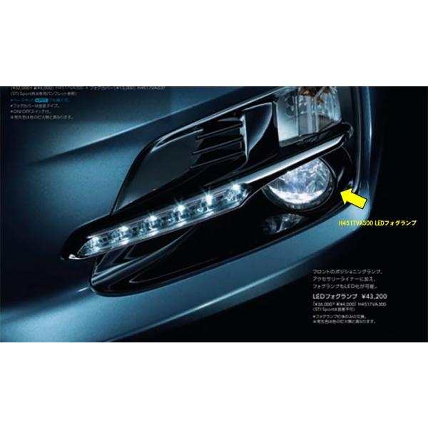 SUBARUスバル　フォグランプ SUBARU H4517FL011【スバル純正品】LEDフォグランプ(イエロー
