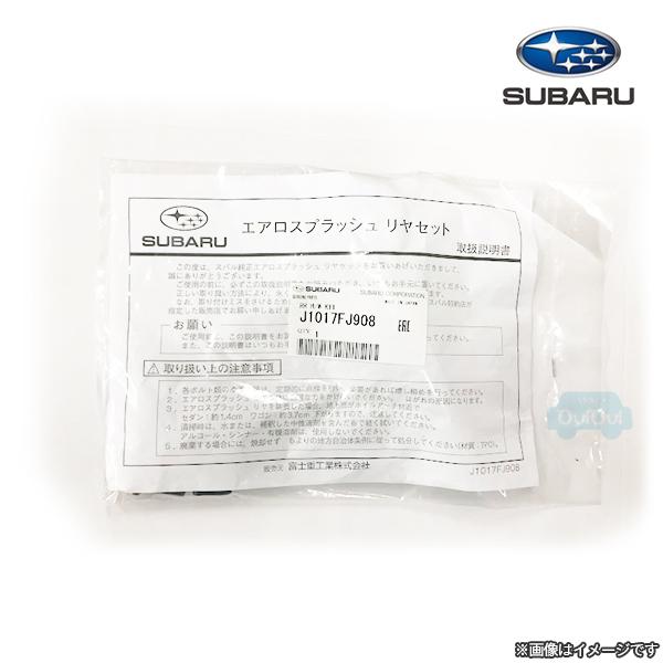 SUBARU（スバル） J1017FJ908【スバル純正】【メール便OK】取付