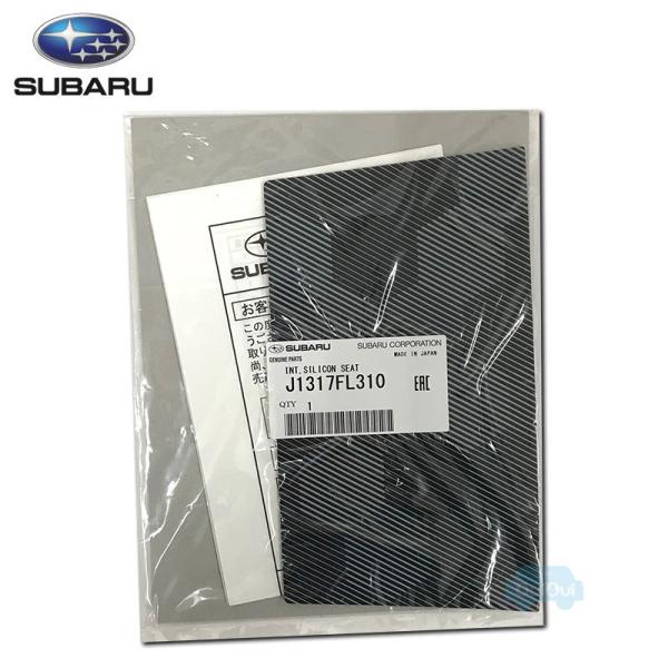 J1317FL310【スバル純正】インテリアシリコンシート グレー(標準AVパネルポケット用)【SUBARU純正部品】純正パーツ 純正部品 :J1317FL310:ちいさなクルマ専門店ウイウイ練馬 - 通販 - Yahoo!ショッピング J1317FL310【スバル純正】インテリアシリコンシート グレー(標準AVパネルポケット用)【SUBARU純正部品】純正パーツ 純正部品 :J1317FL310:ちいさなクルマ専門店ウイウイ練馬 - 通販 - Yahoo!ショッピング
