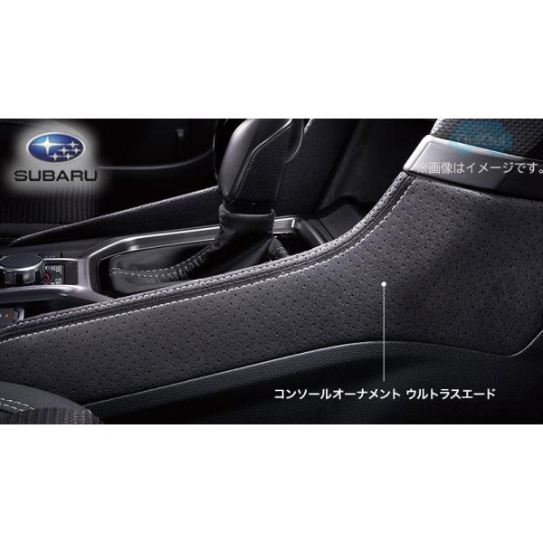 フォレスター　コンソール　オーナメント SUBARU（スバル） J1317SJ010【スバル純正】コンソールオーナメント