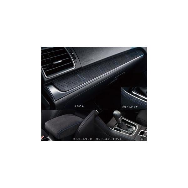 レヴォーグ インテリアパネル（ウルトラスエード） レヴォーグにレッド