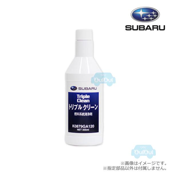 SUBARU（スバル） K0879GA120【スバル純正】トリプルクリーン 燃料系統