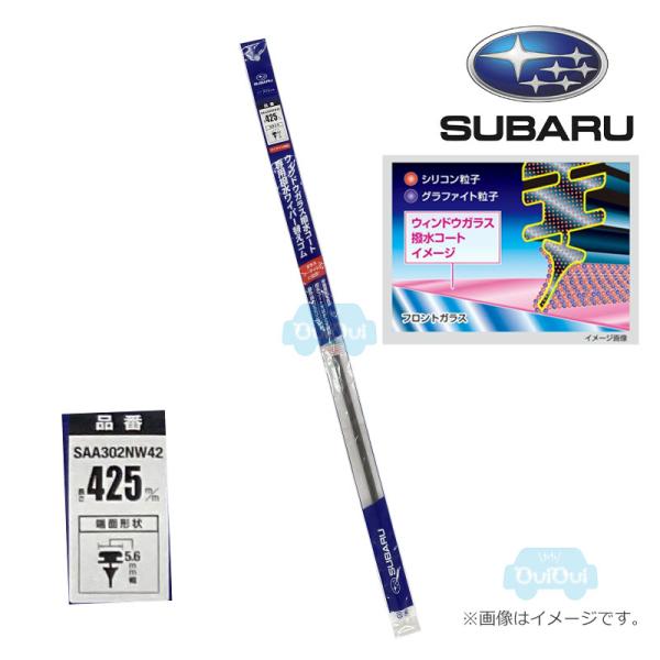 SUBARU（スバル） SAA302NW42【スバル純正品】ワイパーリフィール アイ