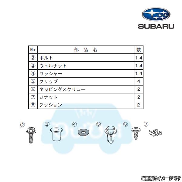 SG517FL001【スバル純正】ショートパーツセット(SG517FL000フロント
