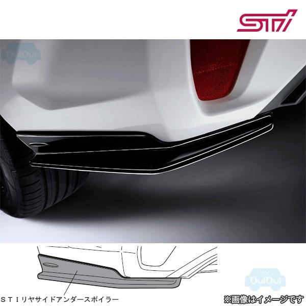 SG517FN200【スバル純正】STI リヤサイドアンダースポイラー(ブラック