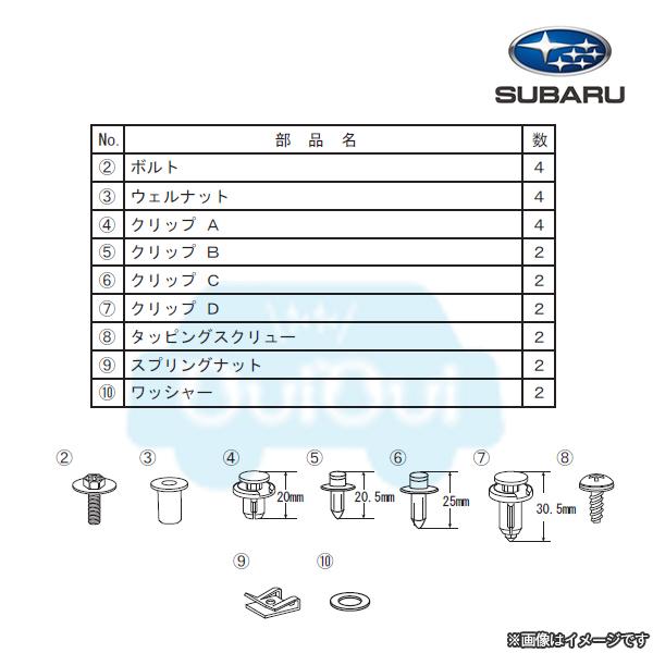 SG517VC001【スバル純正】ショートパーツセット (STIフロトアンダー