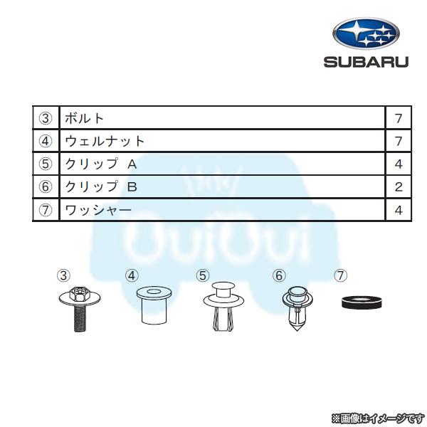 SG517VC301【スバル純正】ショートパーツセット(SG517VC300 STIリヤ