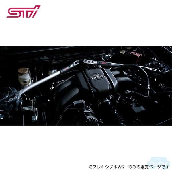 ST20502Z2000【スバル純正】STI フレキシブルVバー【SUBARU純正部品