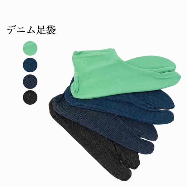 デニム調ストレッチ足袋 Denim Tabi 和装小物 着物 きもの おしゃれ 和装 Buyee Buyee บร การต วกลางจากญ ป น ซ อจากประเทศญ ป น