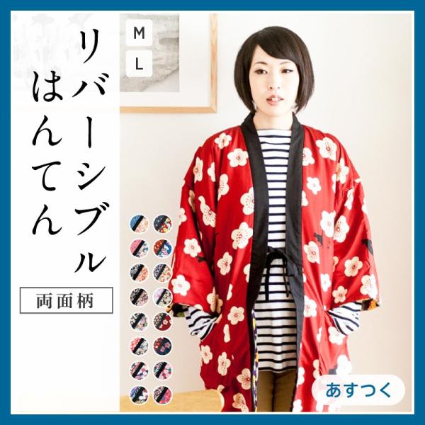 最新半纏 おしゃれ レディース 人気のファッション画像