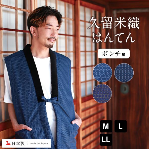 おでん　おまとめ購入　ジャケット　ポンチョ tayu-tafu_202-0486