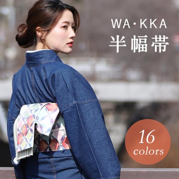 【匿名配送】WAKKA ワッカ 半幅帯　ラインストーン付き 匿名配送】WAKKA ワッカ 半幅帯 ラインストーン付き - メルカリ