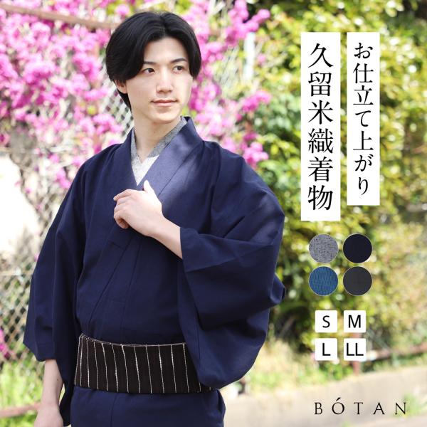 未使用　木綿着物　松坂屋扱い　身丈160 楽天市場】【木綿着物反物】松坂木綿〜紺・藍色カジュアルなマドラス