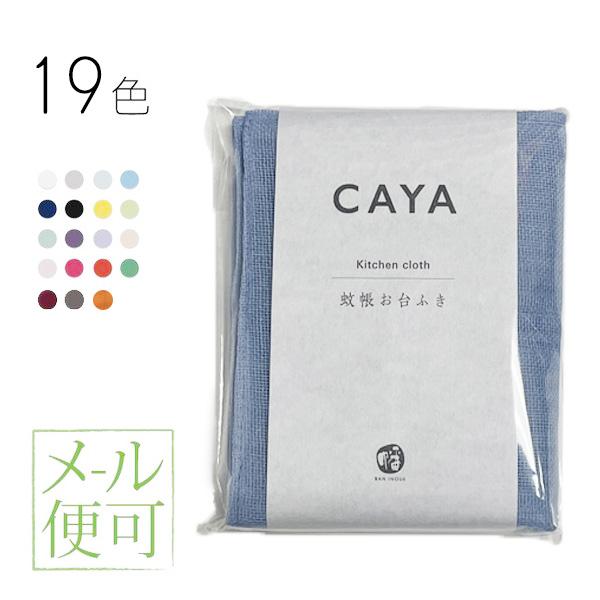 かや　蚊帳 蚊帳 ベビー用 折りたたみ式 かや カヤ ベビー 赤ちゃん 120×65