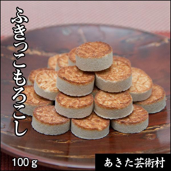 炒り小豆の風味を活かして一口サイズに食べやすく焼き上げました。日本茶やコーヒーなどと一緒にいただくとより美味しさが引き立てられます。【内容量】　１００ｇ【原材料名】　上白糖（国内製造）あずき粉（小豆(北海道産、ミャンマー産))、白いんげん豆...