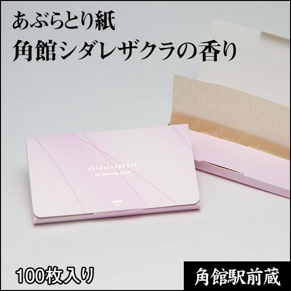 天然マニラ麻100％、ハンカチ四つ折りの大きめサイズです。観光協会と資生堂がタイアップ！角館のシダレザクラの香りをテーマとした完全オリジナル商品です。肌にソフトにフィットしながら余分な皮脂をすっきり吸収してくれます。しだれ桜のほのかな香り。...