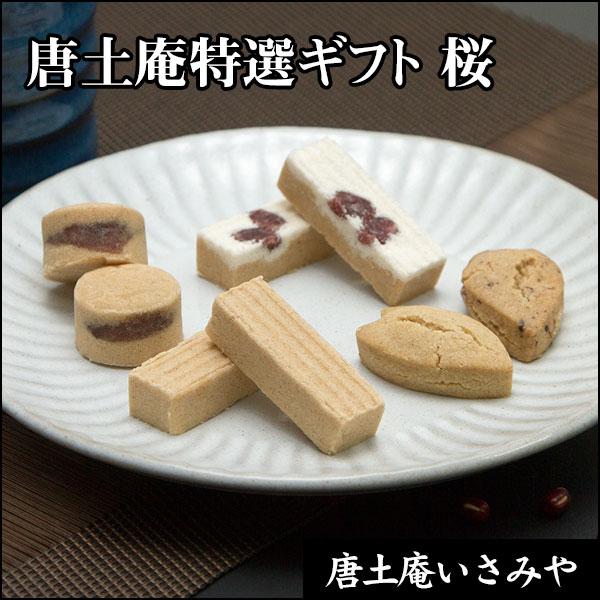 角館の情緒を思い起こしていただける、そんなギフトでございます。大切な方への贈り物にもぜひどうぞ。乾燥と焼き目を入れず炒り小豆の風味をしっとりと残した生タイプのもろこし3種と炒り小豆粉を使用した、しっとり、ほろり、やわらかなクッキーを詰め合わ...