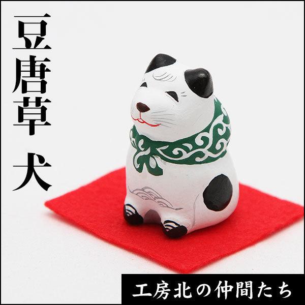 豆唐草犬十二支 土人形 Buyee Buyee 提供一站式最全面最專業現地yahoo Japan拍賣代bid代拍代購服務bot Online