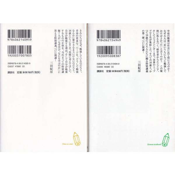 １６歳の教科書 1と２の２冊セット ドラゴン桜 新書 Buyee Buyee Japanese Proxy Service Buy From Japan Bot Online