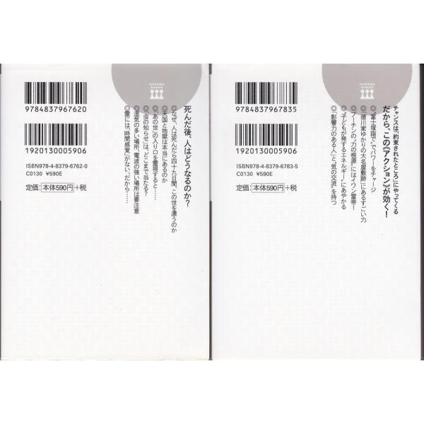 霊について１００の質問 霊界通信 エスパー 小林の２冊セットです ポイント消化 文庫本 Buyee Buyee 提供一站式最全面最專業現地yahoo Japan拍賣代bid代拍代購服務 Bot Online