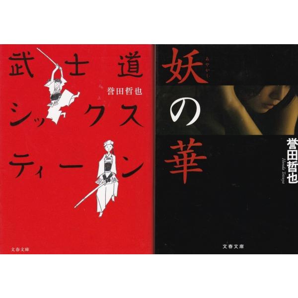 武士道シックスティーン みんな探してる人気モノ 武士道シックスティーン 本 雑誌 コミック