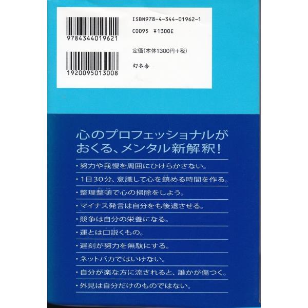 心を整える 長谷部誠 /【Buyee】 "Buyee" 日本の通販商品・オークションの代理入札・代理購入