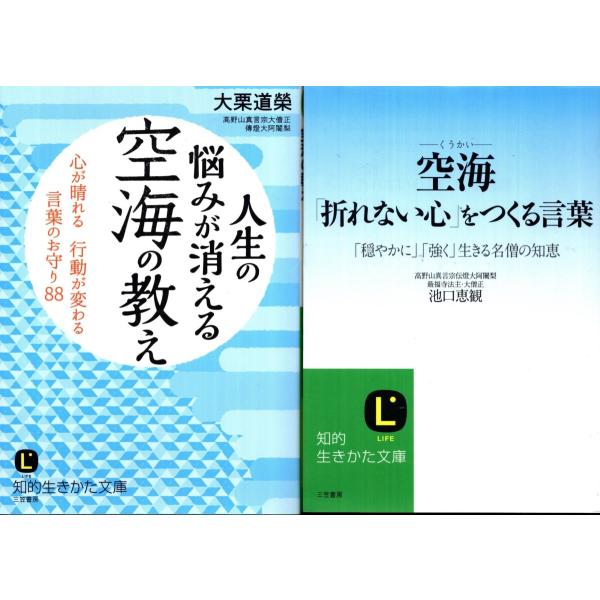 空海の言葉 みんな探してる人気モノ 空海の言葉 ドリンク 水 お酒